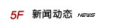 工程案例