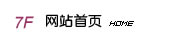 FRPP管材對(duì)手工操作的優(yōu)點(diǎn)